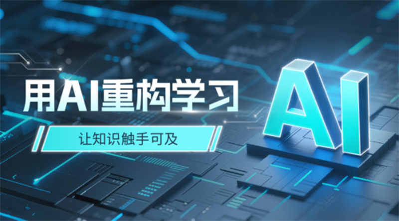 AI绘画教程:轻松入门人工智能艺术创作