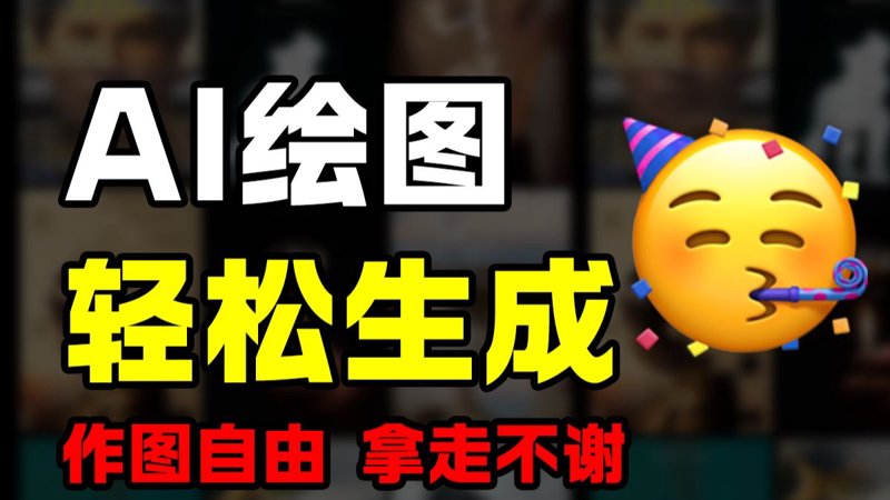 AI自媒体工具：高效内容创作的秘密武器