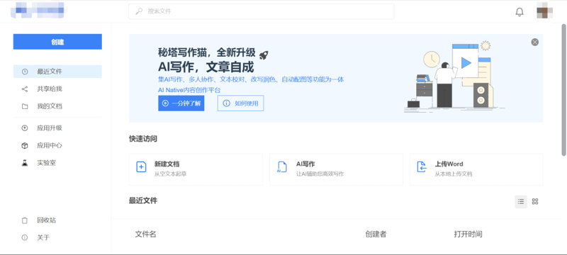 AI自媒体工具