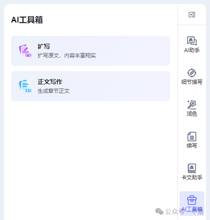 AI绘画教程：如何使用软件创作艺术作品