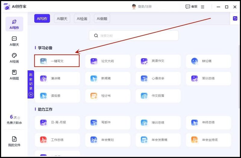 AI自媒体工具：新风口还是噱头？
